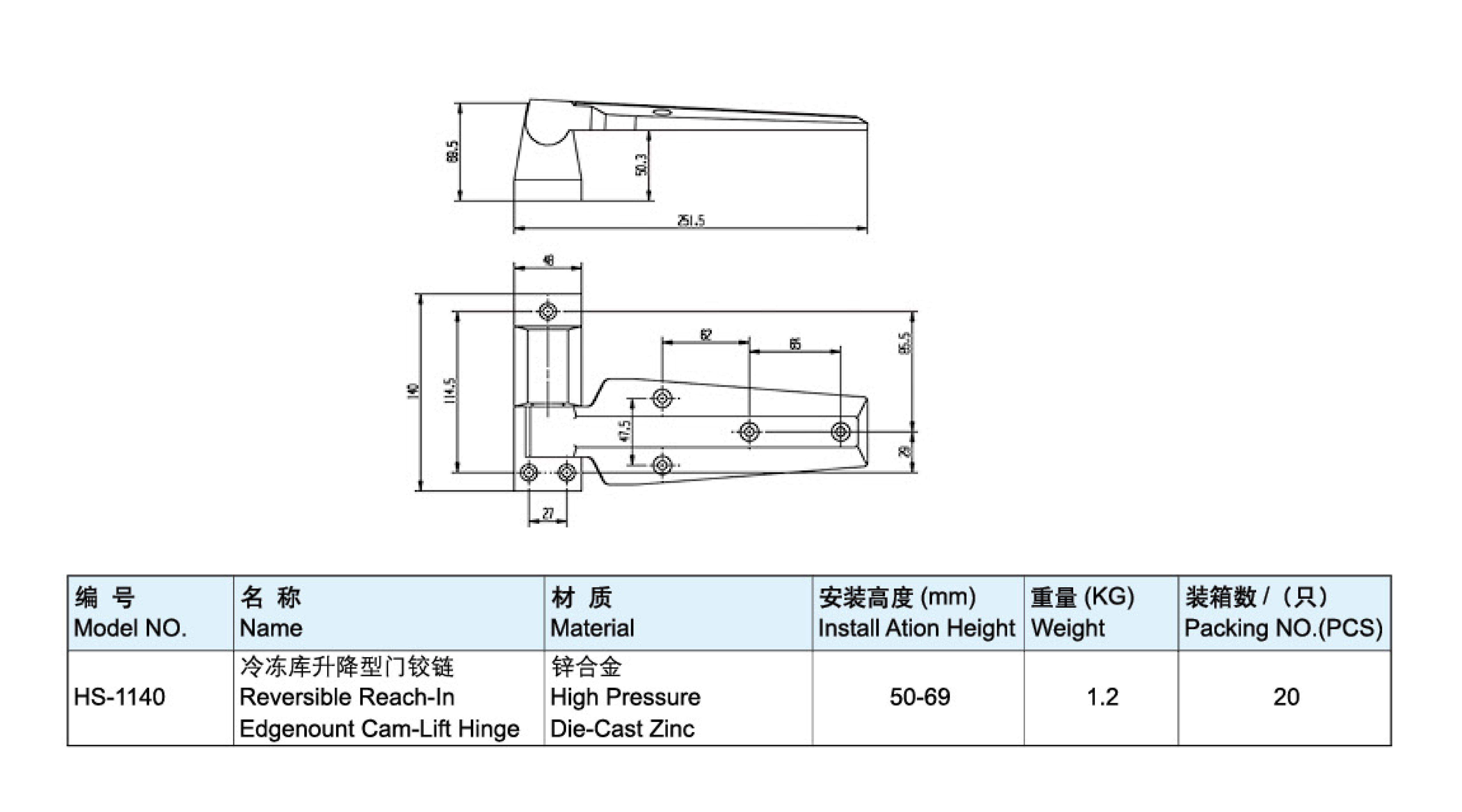 冷凍庫升降型門鉸鏈-1140